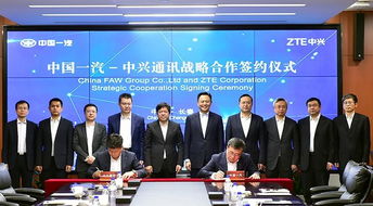 一汽集團(tuán)與中興通訊攜手共筑5G自動(dòng)駕駛新未來(lái)