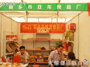 新鄉市雙龍食品廠攜優質產品亮相第九屆中國漯河食品博覽會，拓展貨物進出口新商機